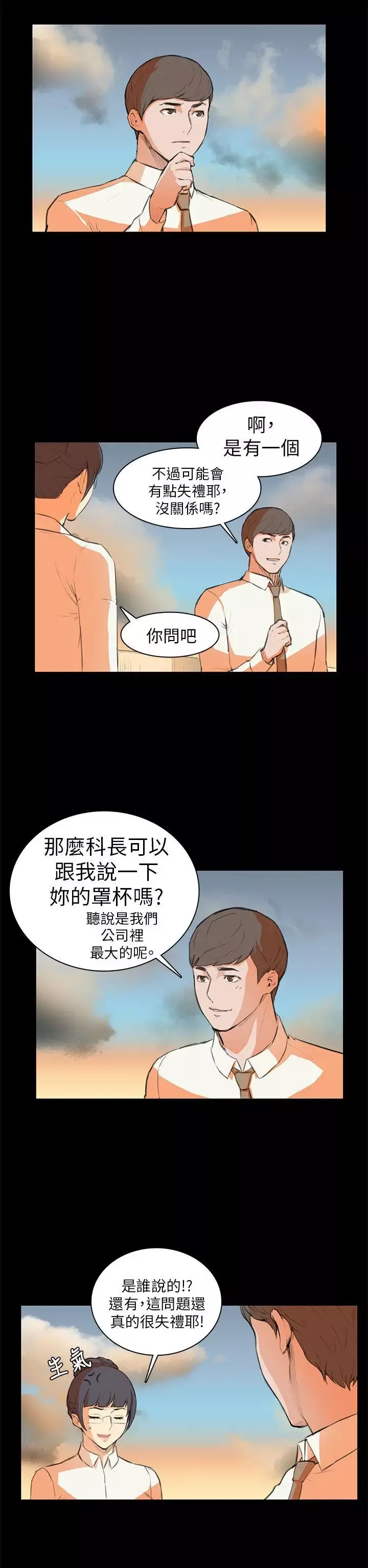 斯德哥爾摩症候群第6话
