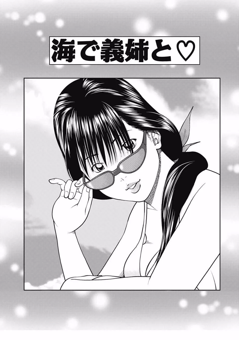 [黒木秀彦]34歳おねだり妻-[黒木秀彦]34歳おねだり妻 - 图片 136