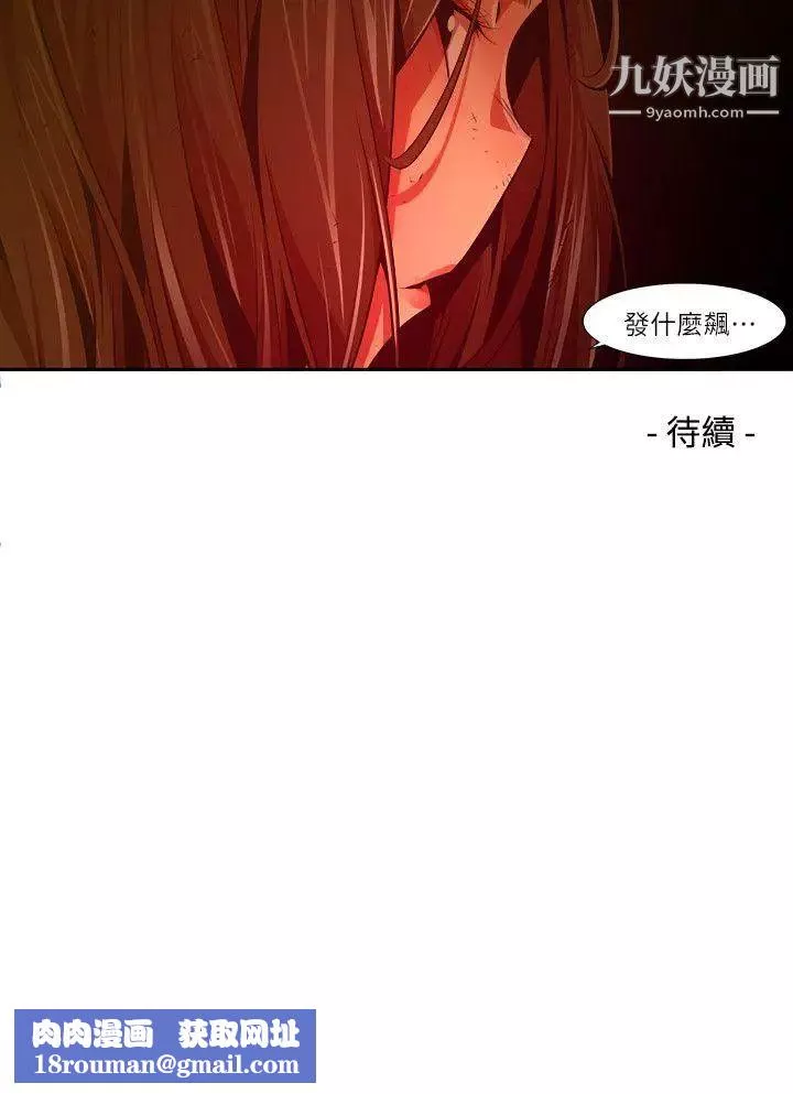 阴湿路-第29话-纯真16 - 图片 16