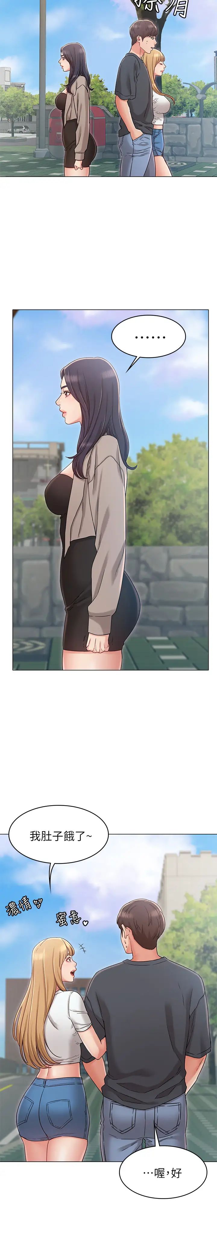 女友的姊姊第22話-忘不了士豪的書槿