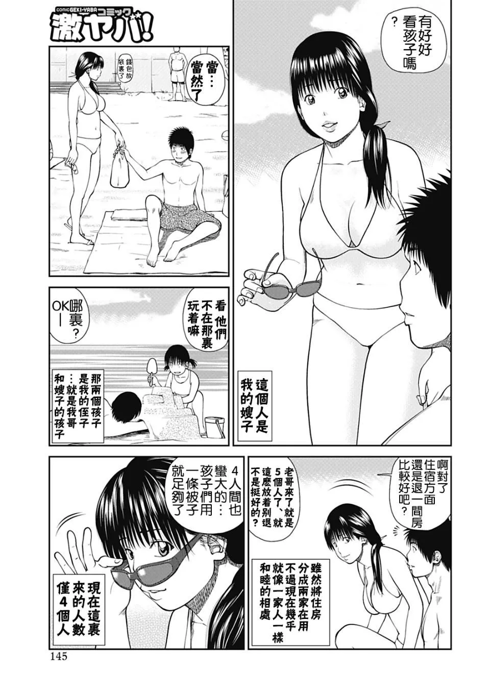 [黒木秀彦]34歳おねだり妻-[黒木秀彦]34歳おねだり妻 - 图片 138