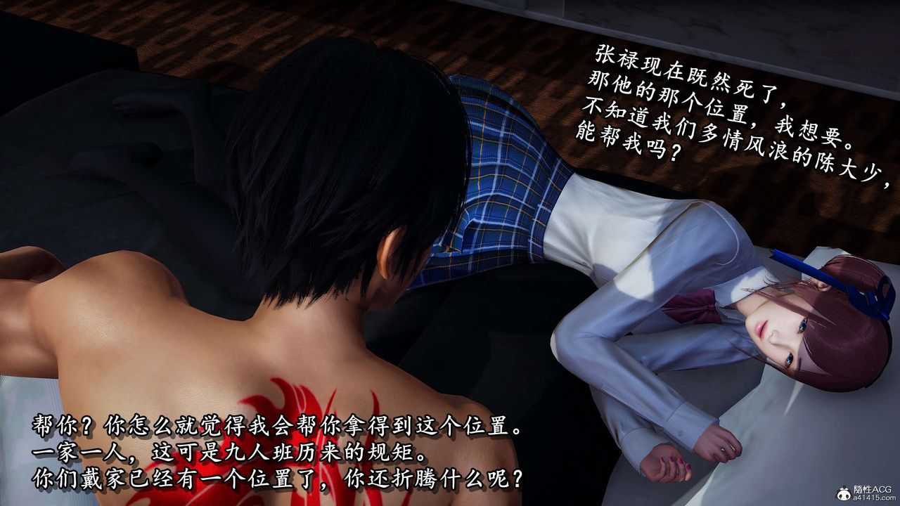 [3D]奴役三界人间第30话