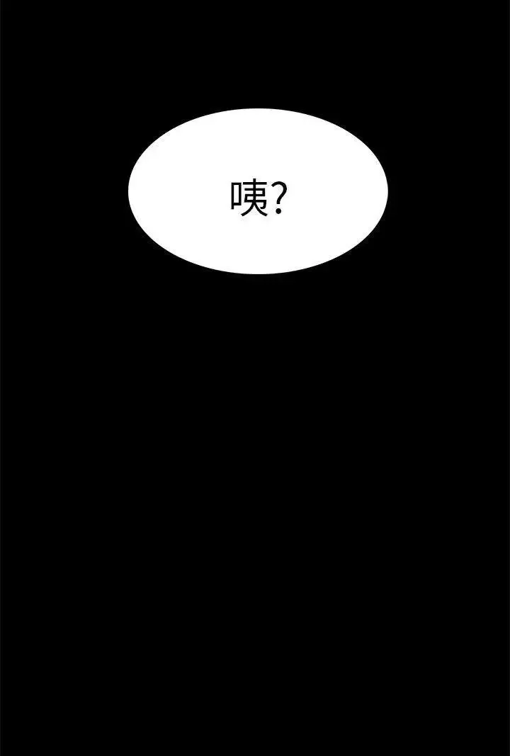 斯德哥尔摩症候群-第6话 - 图片 20