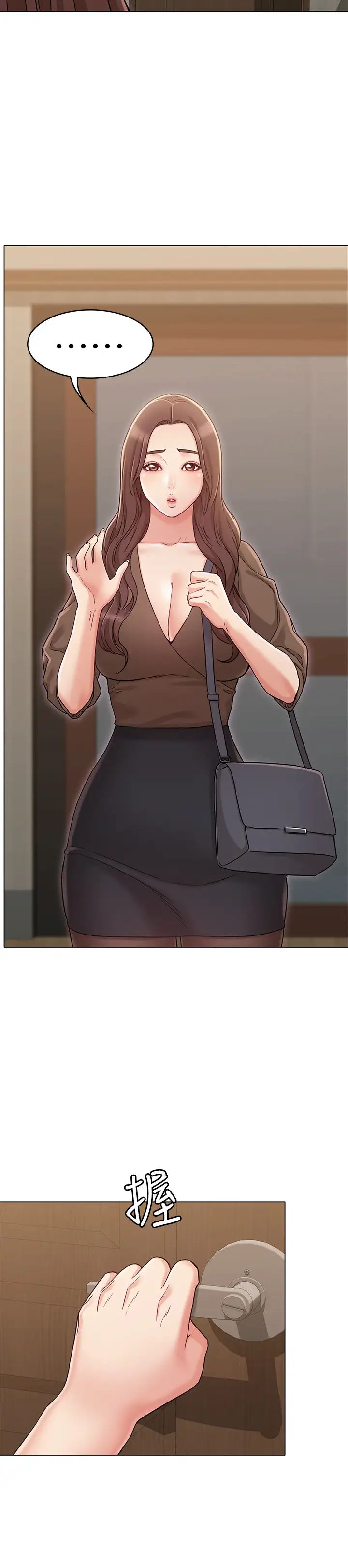 女友的姊姊第22话-忘不了士豪的书槿