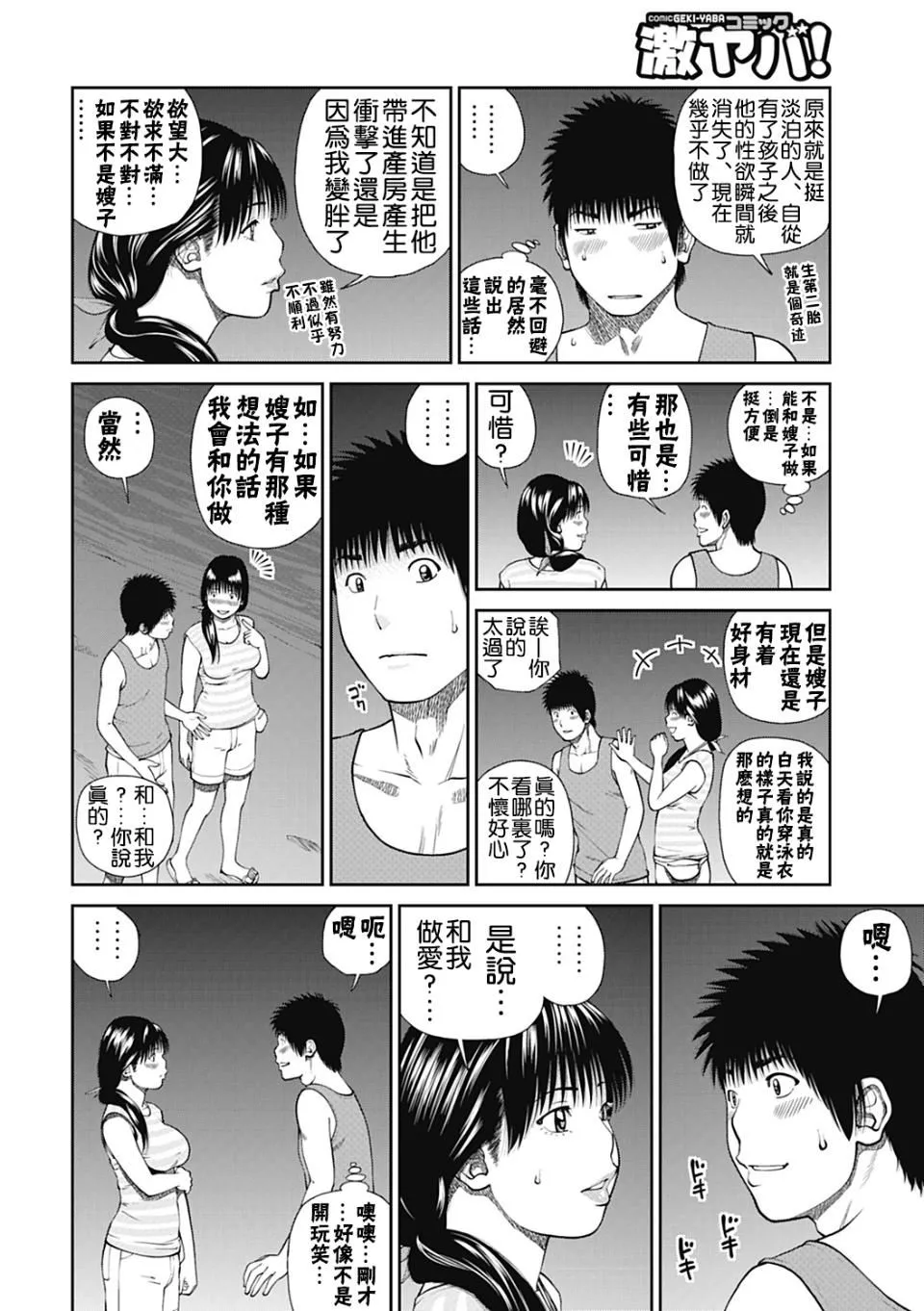 [黒木秀彦]34歳おねだり妻-[黒木秀彦]34歳おねだり妻 - 图片 143