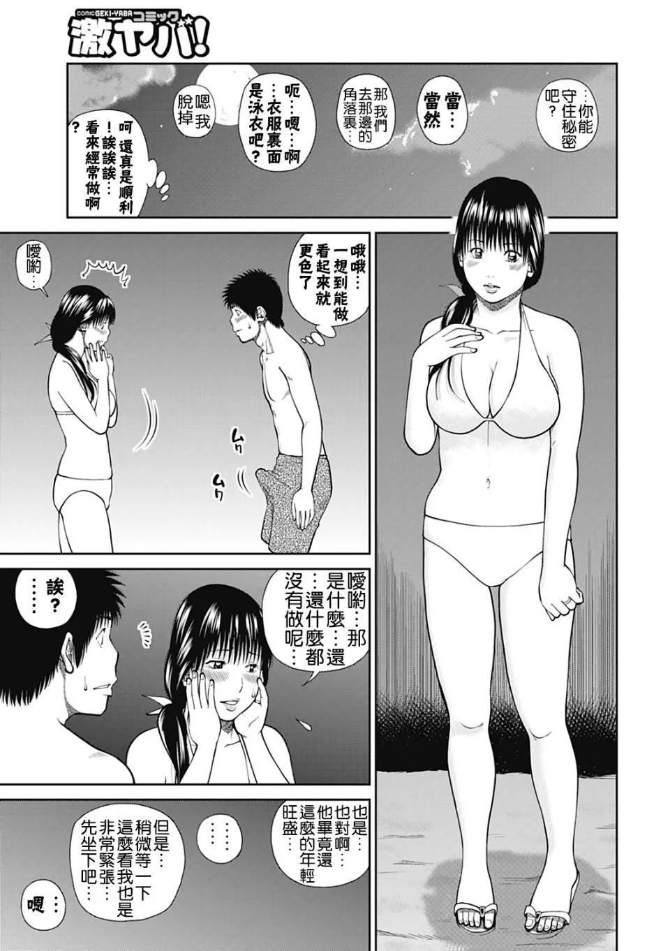 [黒木秀彦]34歳おねだり妻-[黒木秀彦]34歳おねだり妻 - 图片 144