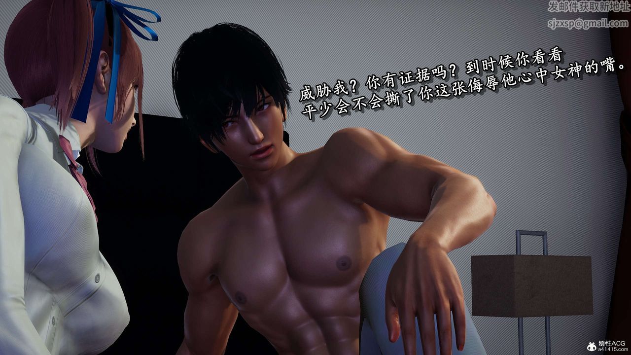 [3D]奴役三界人间第30话