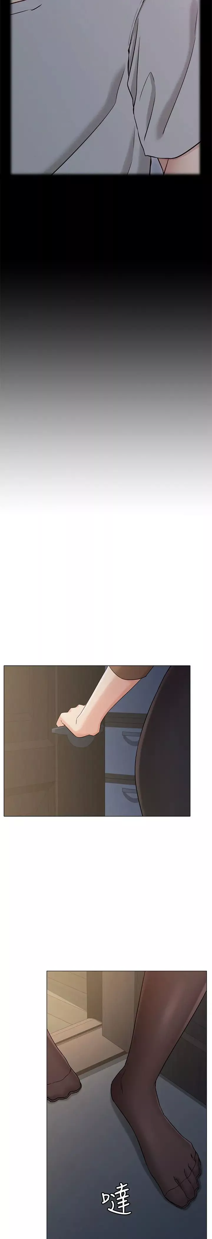 女友的姊姊第22話-忘不了士豪的書槿