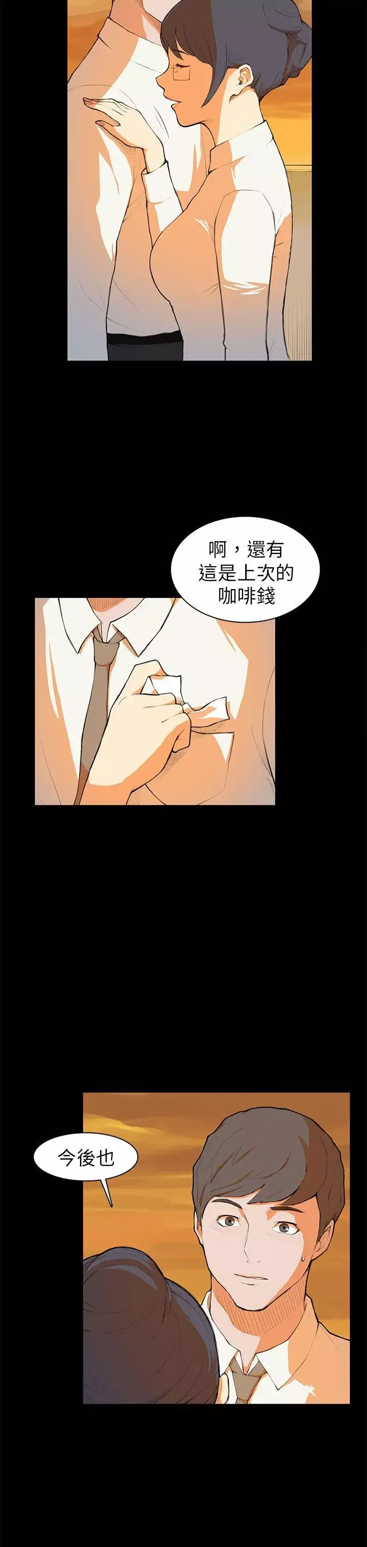 斯德哥爾摩症候群第7话