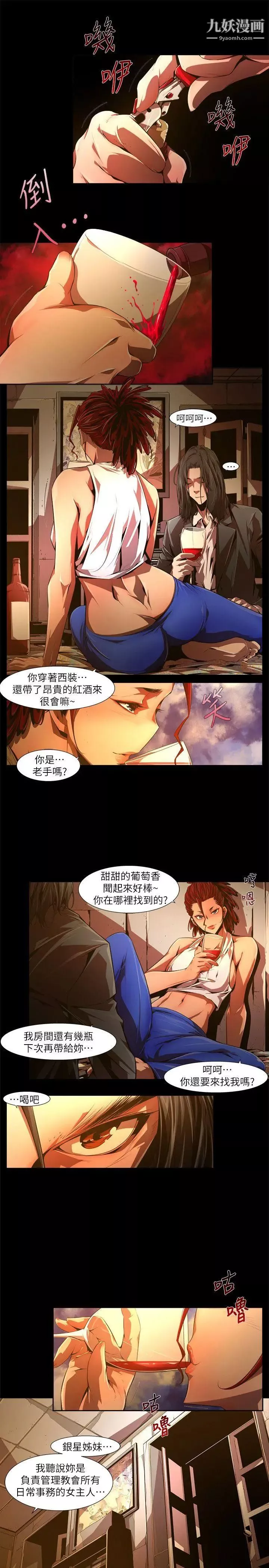 阴湿路-第30话-纯真17 - 图片 7