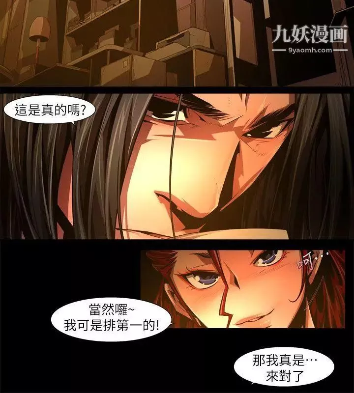 阴湿路-第30话-纯真17 - 图片 8