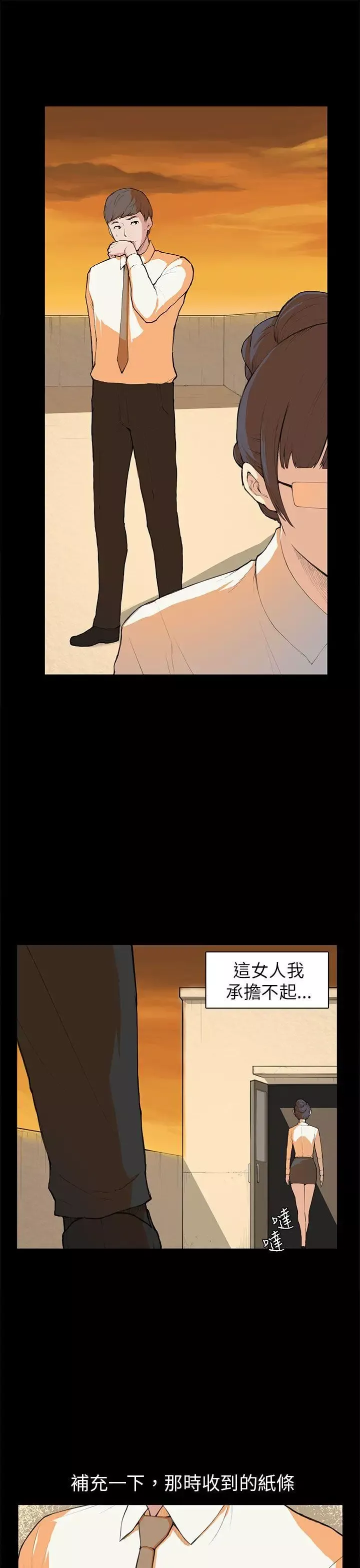 斯德哥爾摩症候群第7话