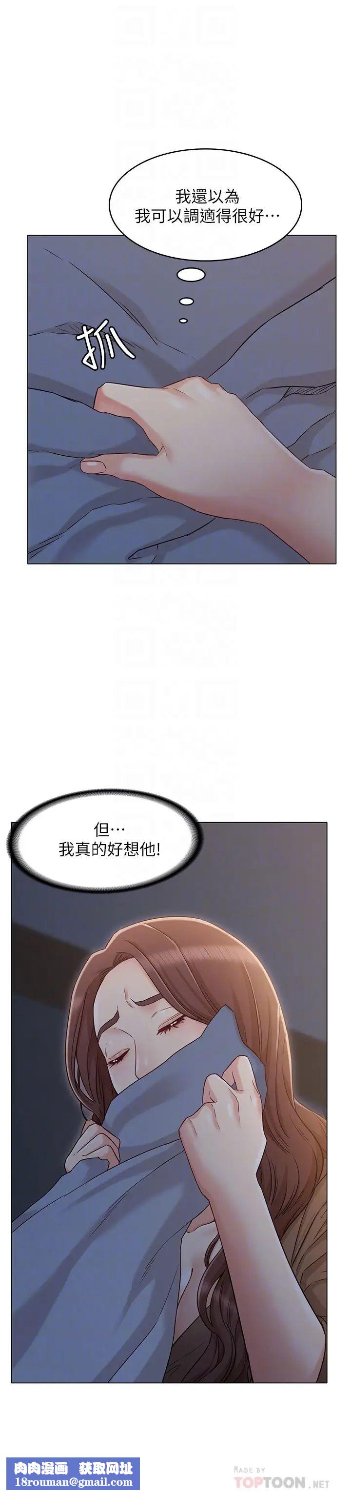 女友的姊姊第22话-忘不了士豪的书槿