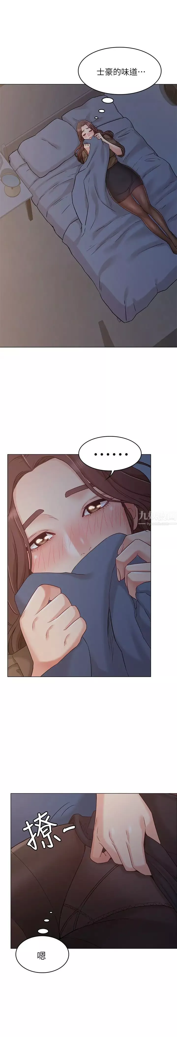 女友的姊姊-第22话-忘不了士豪的书槿 - 图片 19
