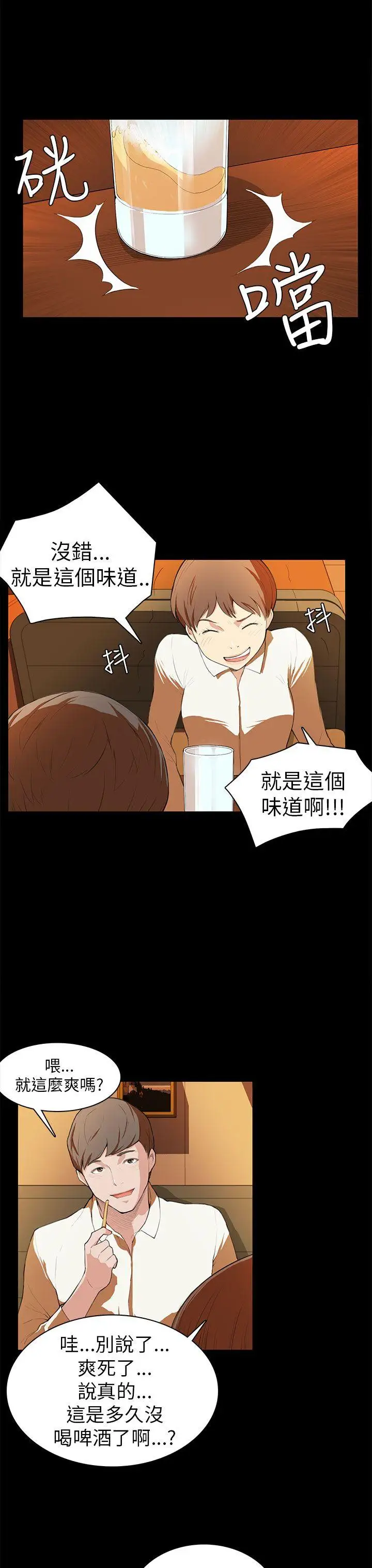 斯德哥尔摩症候群第7话