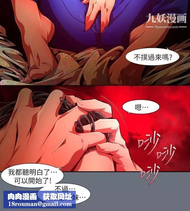 陰濕路第30話-純真17