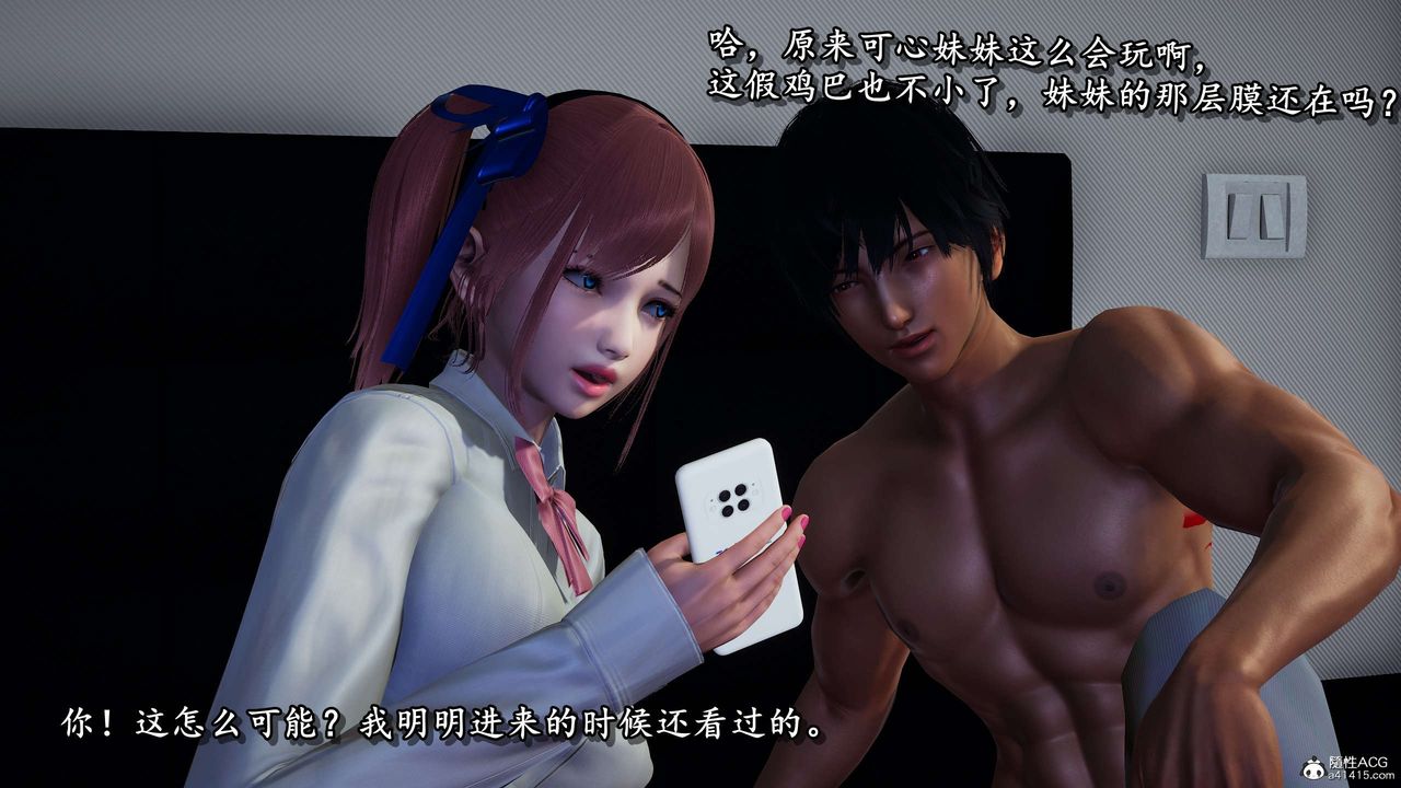 [3D]奴役三界人間第30話