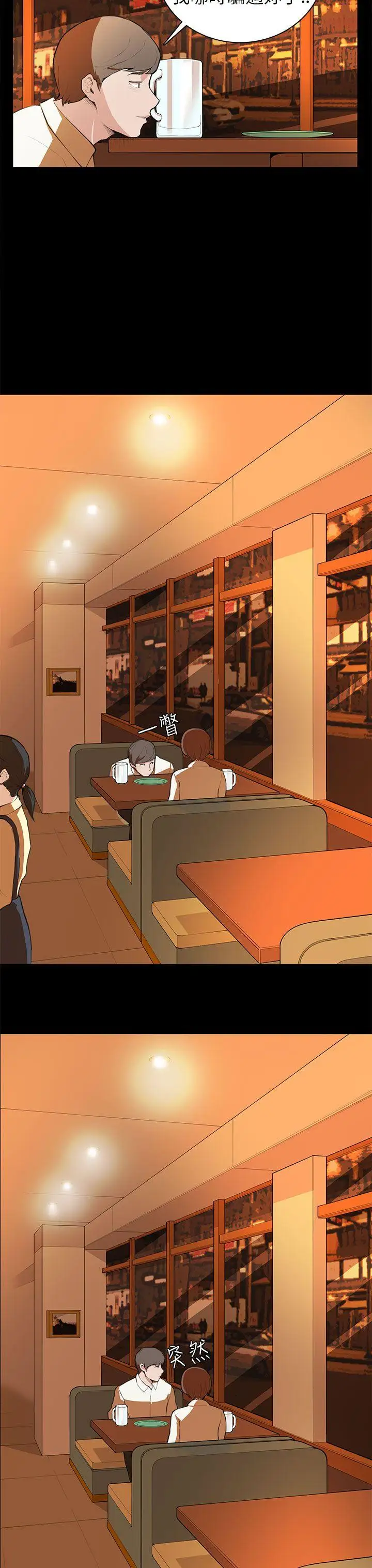 斯德哥尔摩症候群第7话