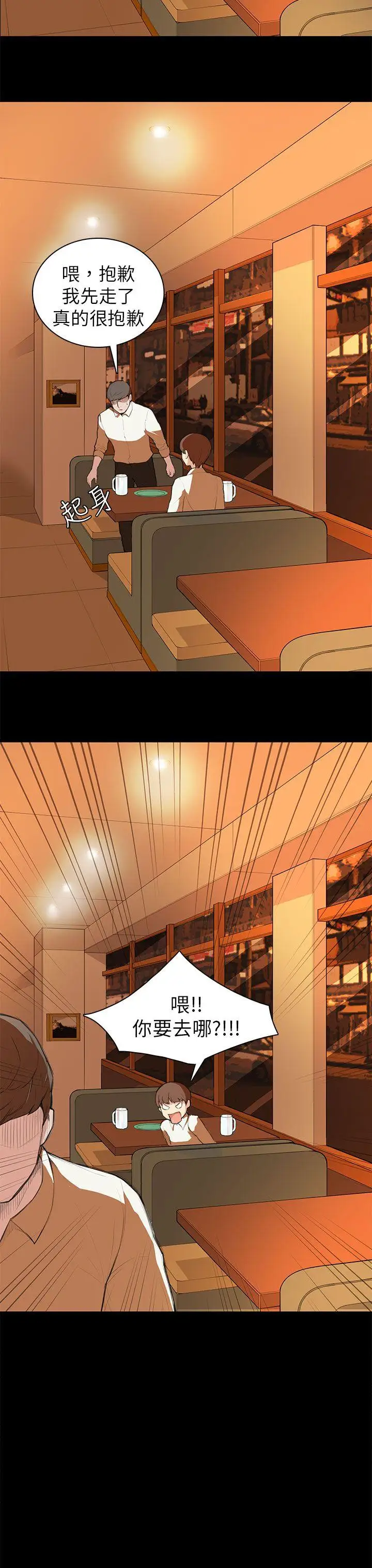 斯德哥尔摩症候群第7话