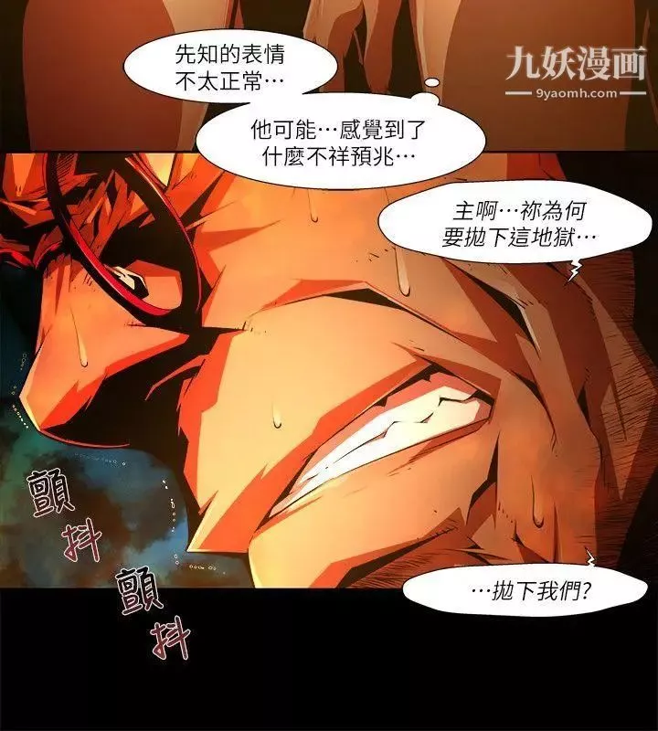阴湿路-第31话-纯真18 - 图片 4