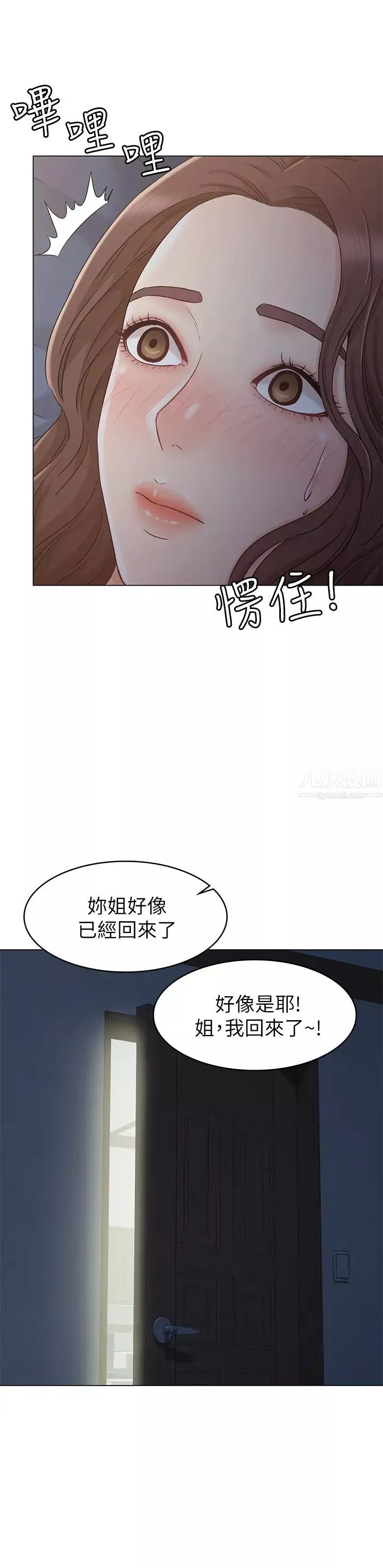 女友的姊姊-第22话-忘不了士豪的书槿 - 图片 31