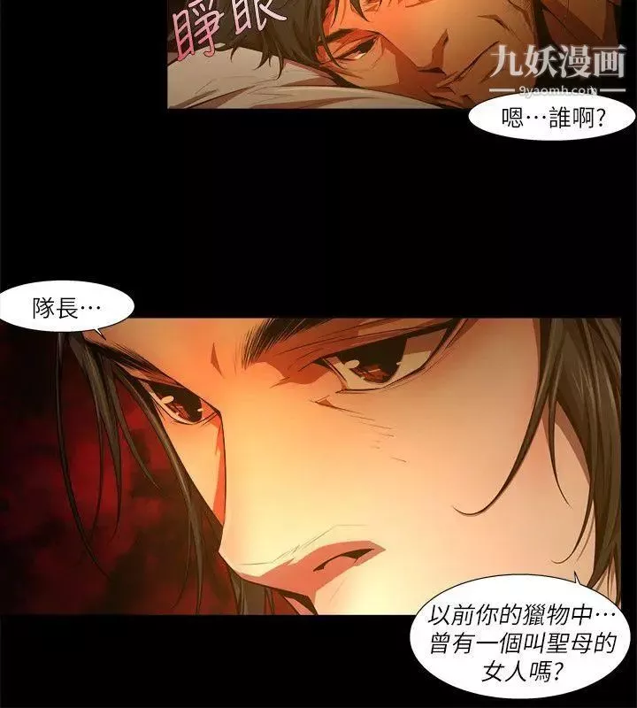 陰濕路第31話-純真18