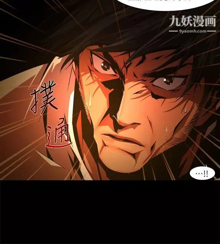 陰濕路第31話-純真18