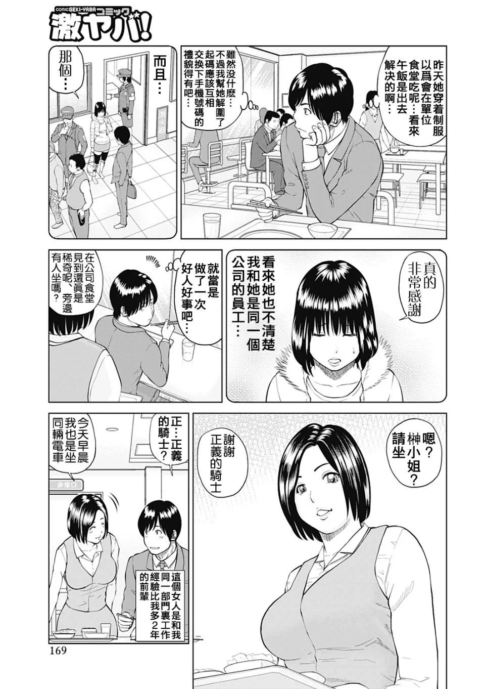 [黒木秀彦]34歳おねだり妻-[黒木秀彦]34歳おねだり妻 - 图片 161