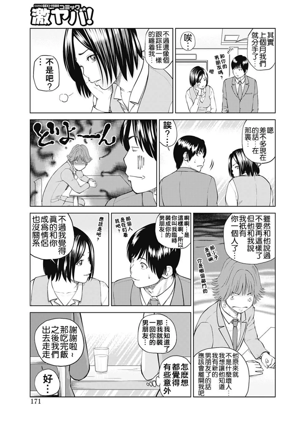[黒木秀彦]34歳おねだり妻-[黒木秀彦]34歳おねだり妻 - 图片 163