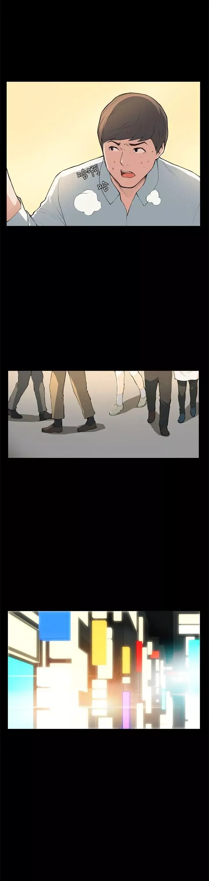 斯德哥爾摩症候群第7话