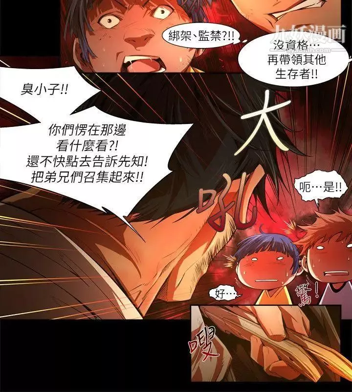 陰濕路第31話-純真18