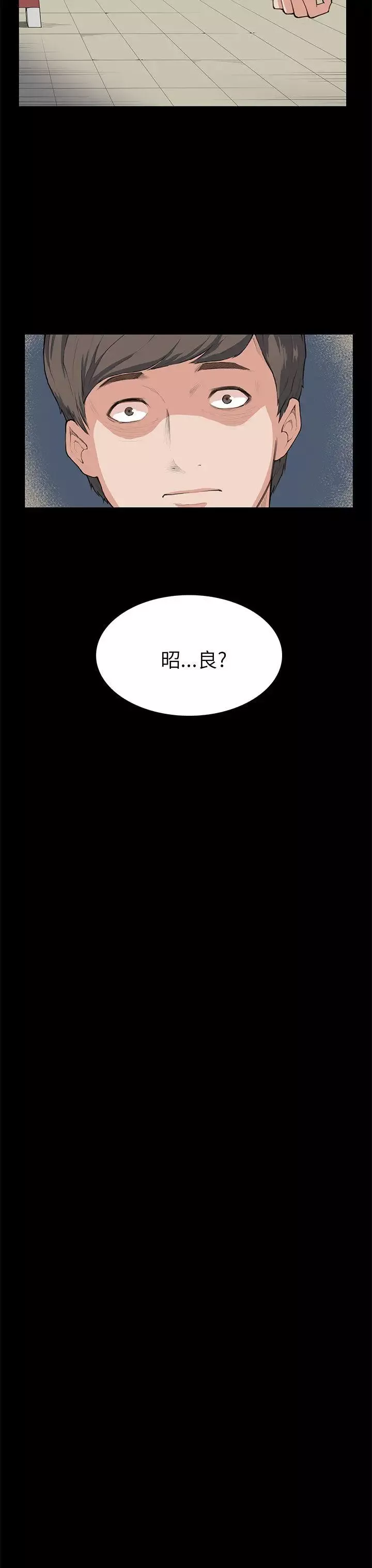 斯德哥尔摩症候群-第7话 - 图片 24