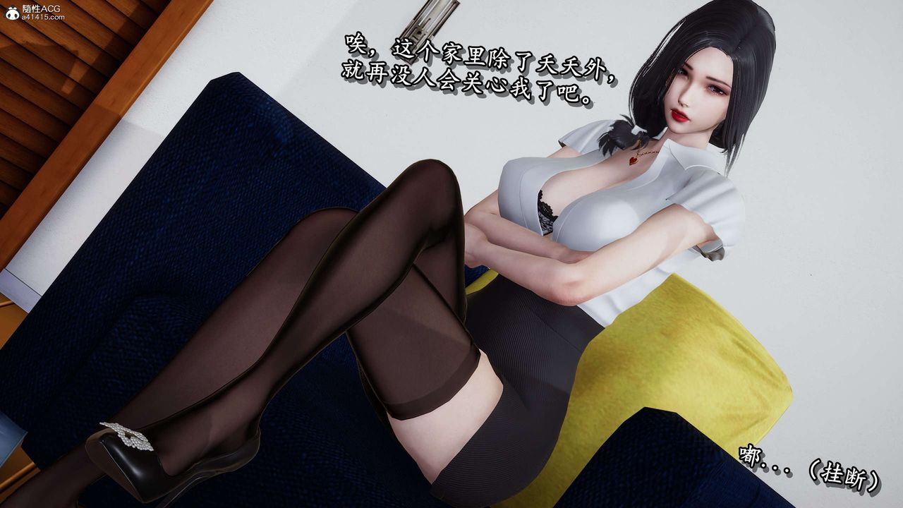 [3D]奴役三界人间第30话