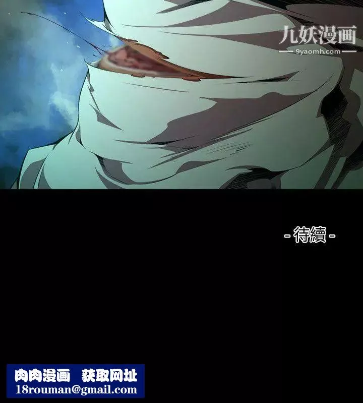 阴湿路-第31话-纯真18 - 图片 16