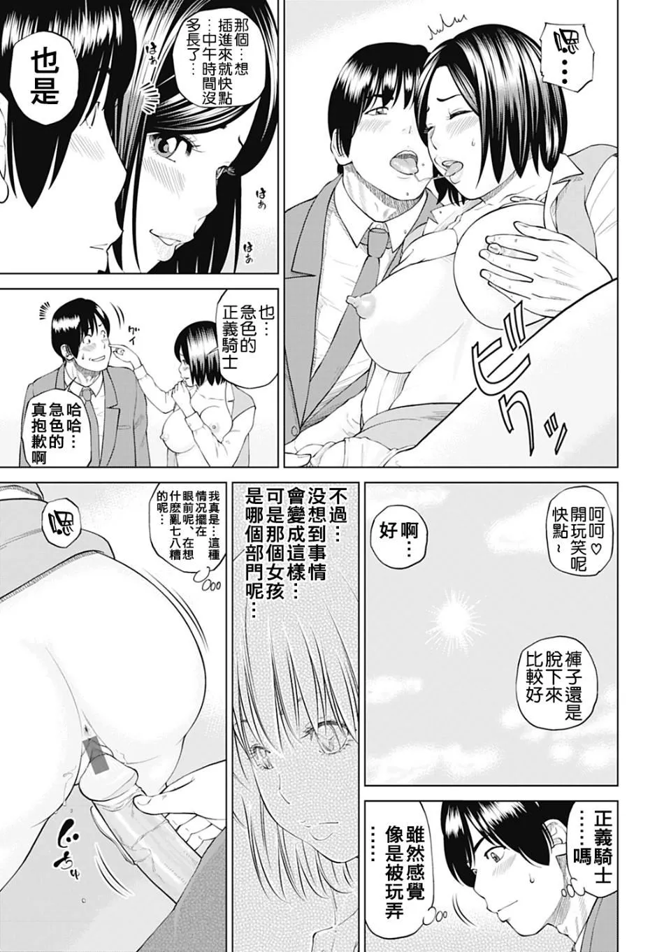 [黒木秀彦]34歳おねだり妻-[黒木秀彦]34歳おねだり妻 - 图片 169