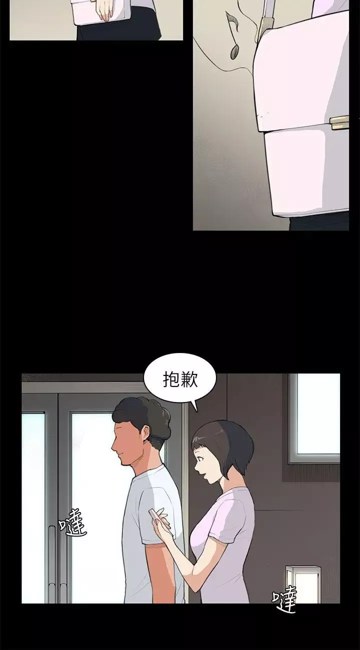 斯德哥爾摩症候群第8话