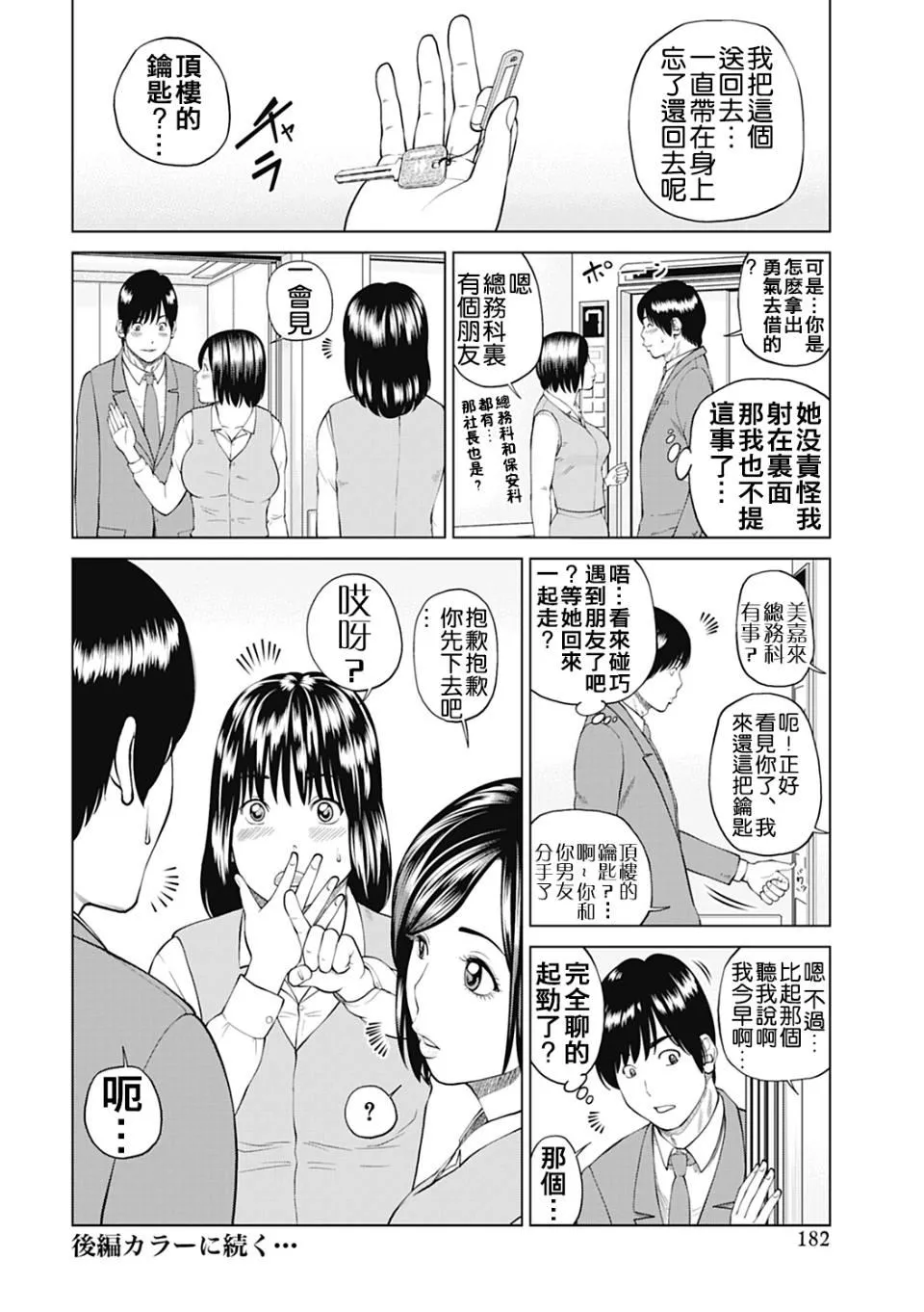[黒木秀彦]34歳おねだり妻-[黒木秀彦]34歳おねだり妻 - 图片 174