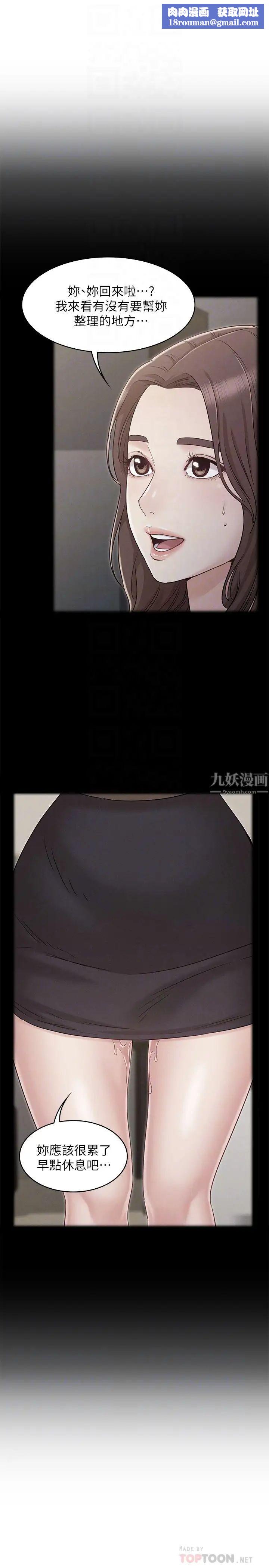 女友的姊姊第23话-想让书槿吃醋...