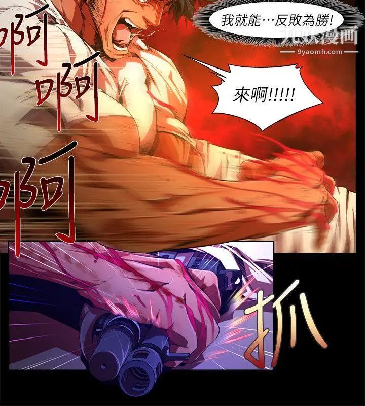 阴湿路第32话-纯真19