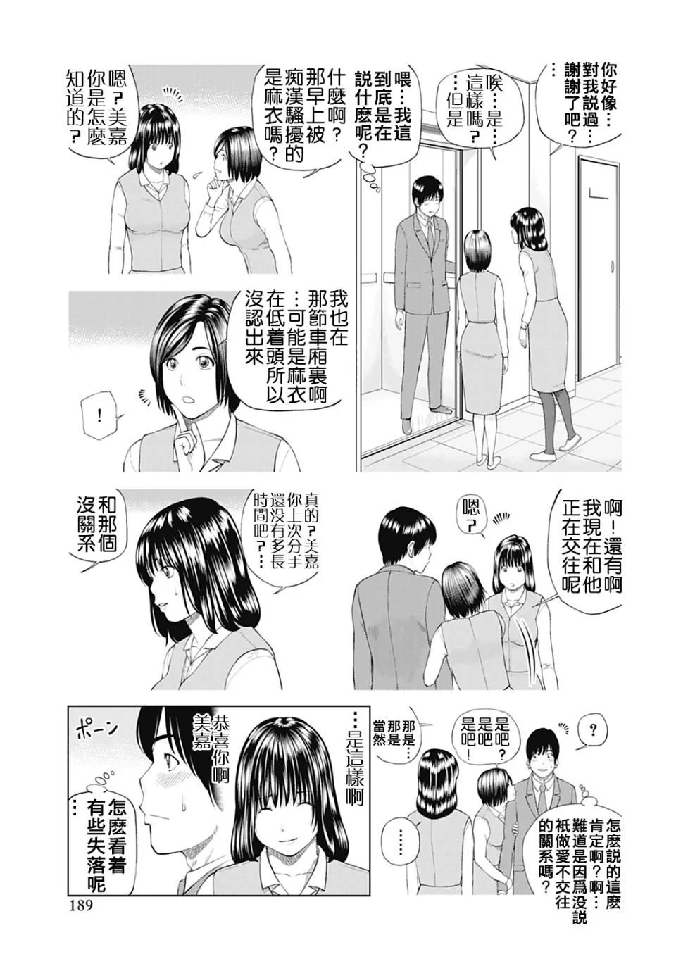 [黒木秀彦]34歳おねだり妻-[黒木秀彦]34歳おねだり妻 - 图片 181