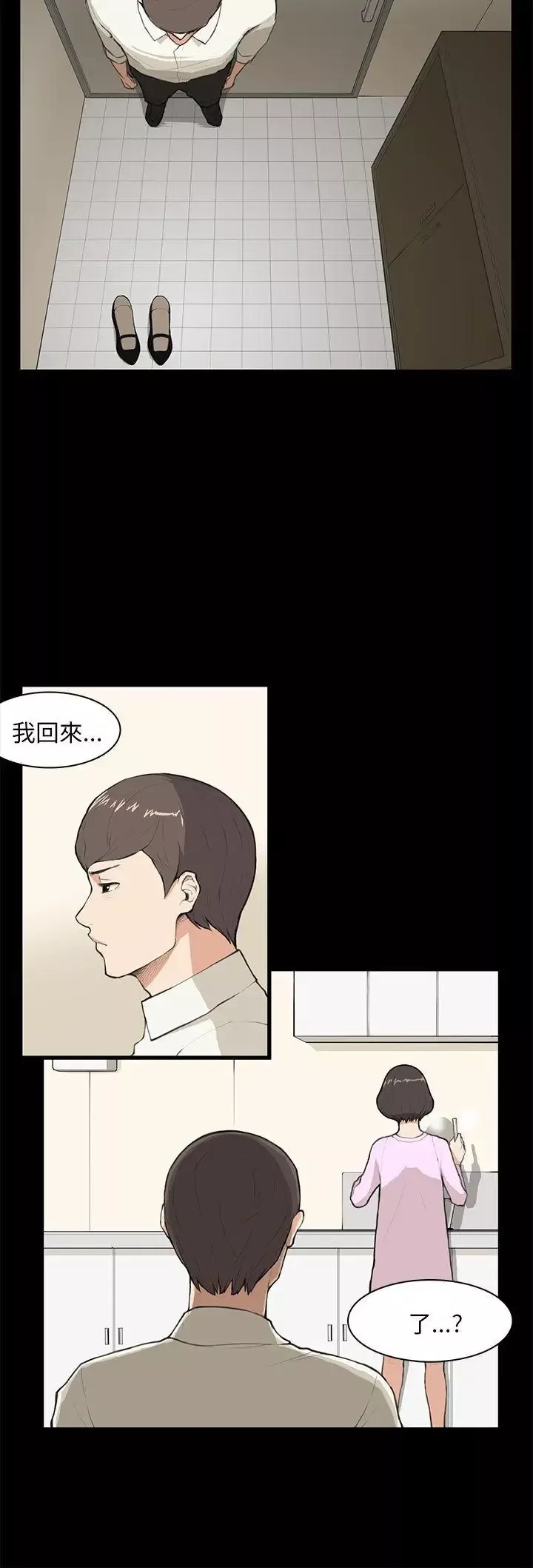 斯德哥爾摩症候群第8话