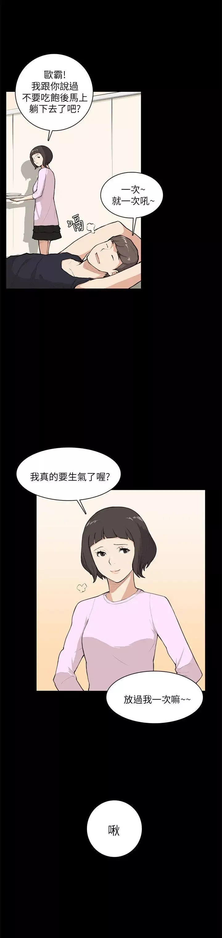 斯德哥爾摩症候群第8话