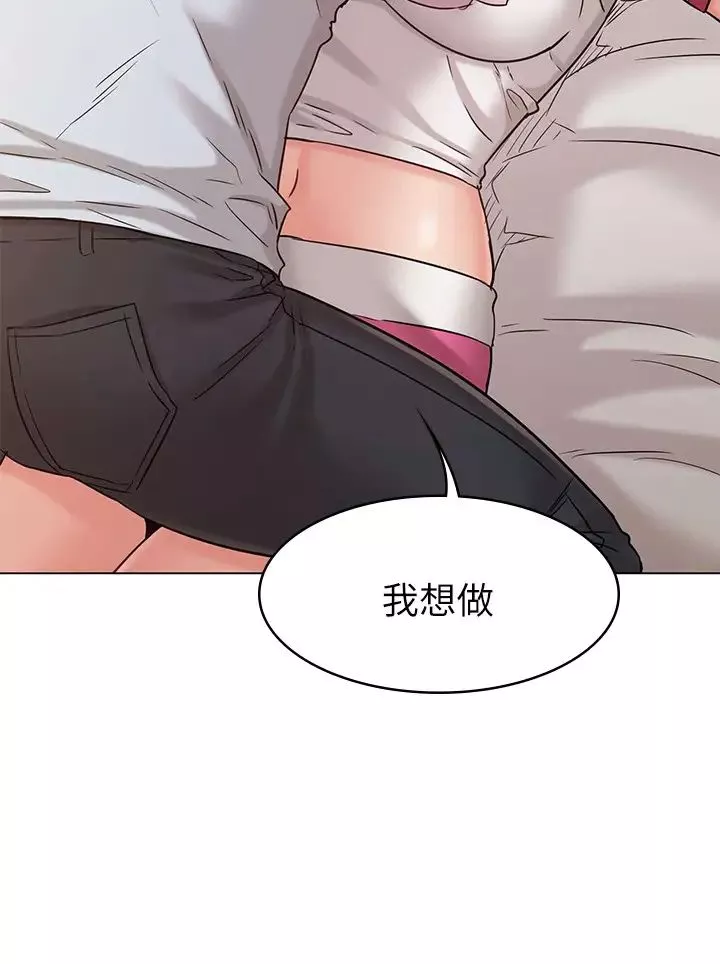 女友的姊姊-第23话-想让书槿吃醋... - 图片 30