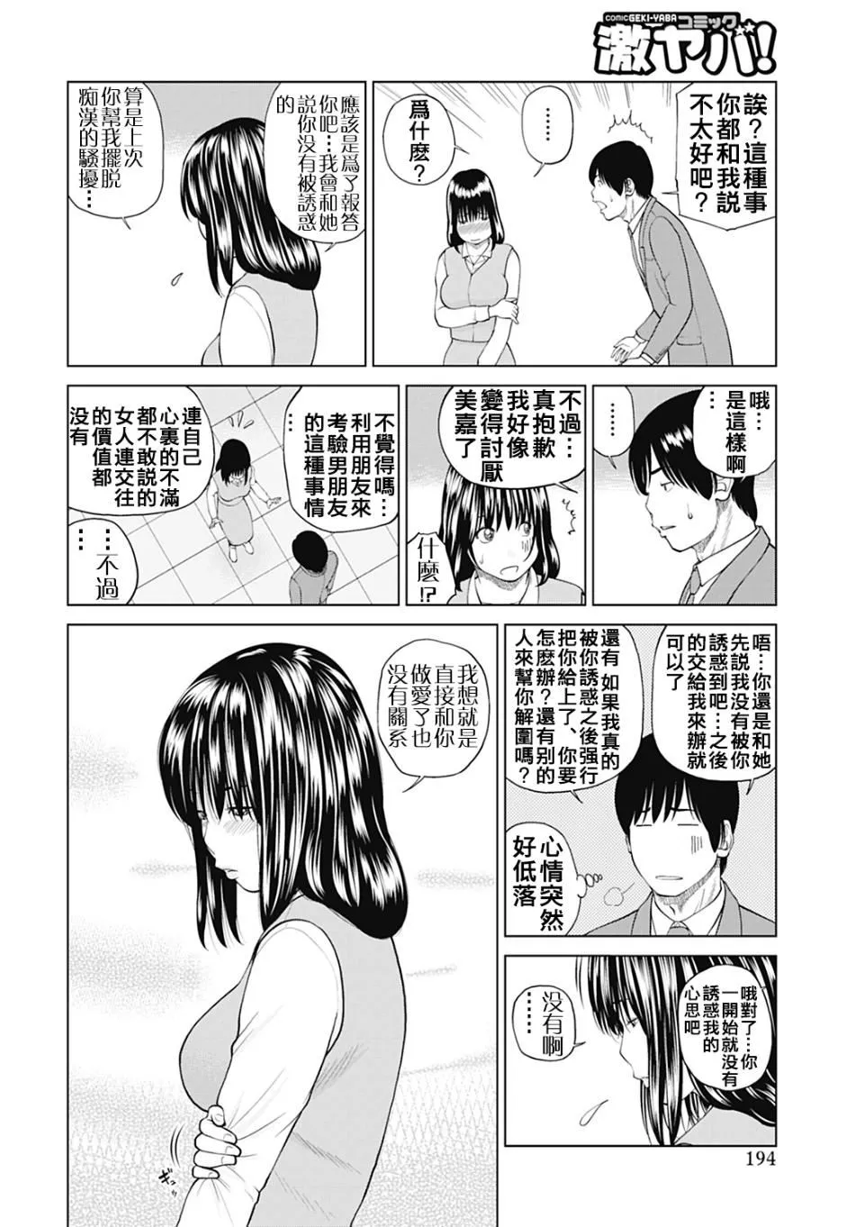 [黒木秀彦]34歳おねだり妻-[黒木秀彦]34歳おねだり妻 - 图片 186