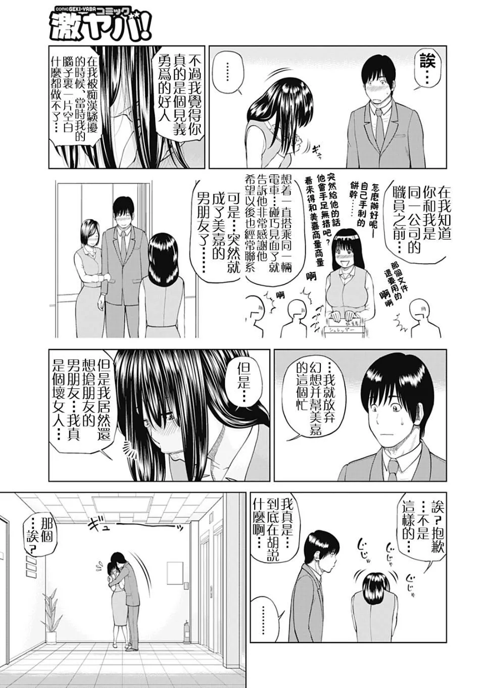 [黒木秀彦]34歳おねだり妻-[黒木秀彦]34歳おねだり妻 - 图片 187