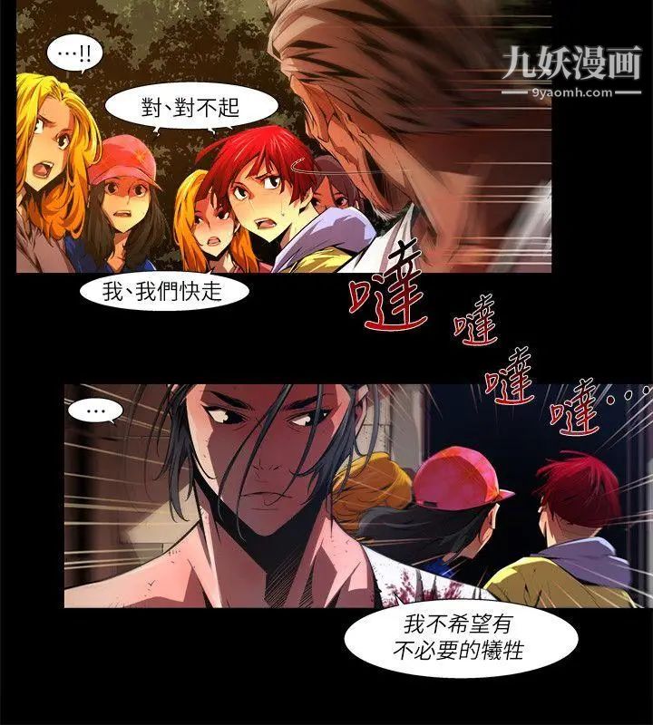 阴湿路第33话-纯真20