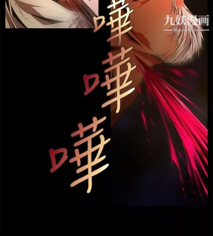 陰濕路第33話-純真20