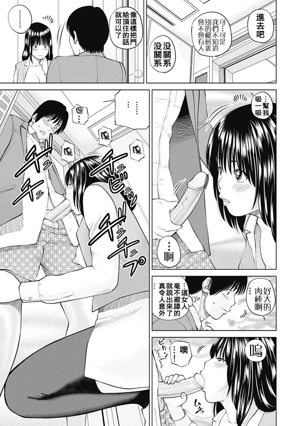 [黒木秀彦]34歳おねだり妻-[黒木秀彦]34歳おねだり妻 - 图片 191