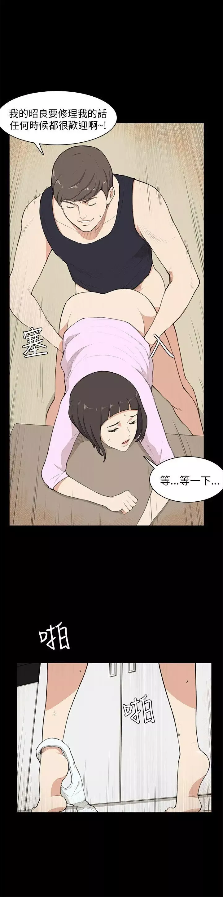 斯德哥爾摩症候群第9话
