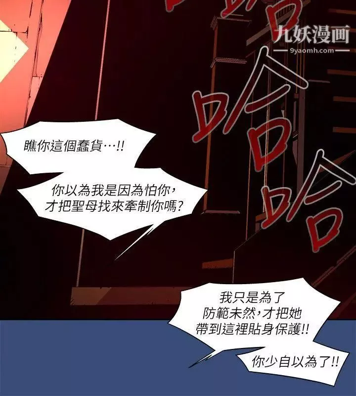 陰濕路第33話-純真20